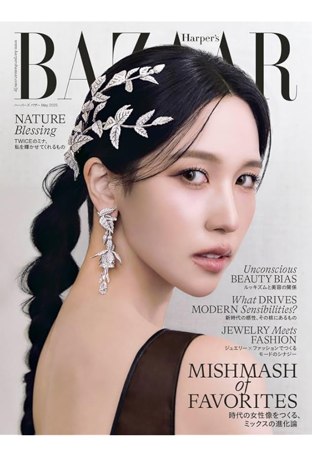 ハーパーズ バザー 2025年6月号 | ハースト婦人画報社 |本 | 通販 | Amazon